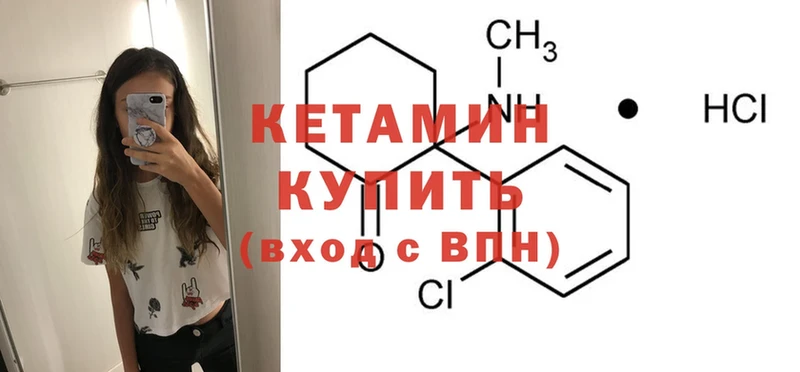 где найти наркотики  Ряжск  Кетамин ketamine 